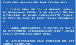官方打击爆料新闻,守护网络清朗空间