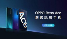 oppoace最新爆料,性能与设计双升级，引领手机市场新潮流